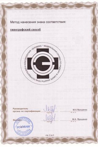 Изображение сертификата