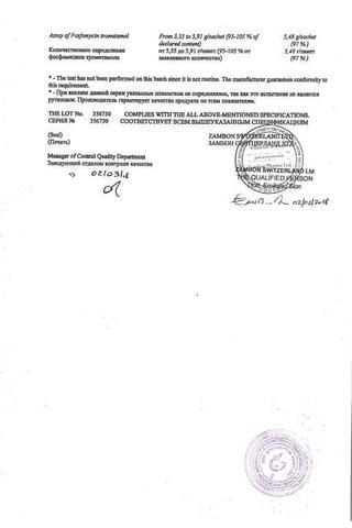 Сертификат Монурал гранулы для приема внутрь 3 г саше 1 шт
