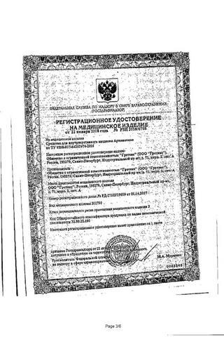 Сертификат Армавискон Вита Средство в/суст.1% шприц 2 мл 2 шт