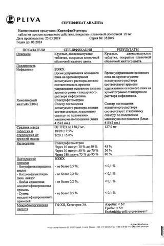 Сертификат Коринфар ретард таблетки 20 мг 50 шт