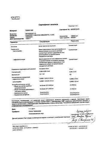 Сертификат Санорин с маслом эвкалипта капли назальные 0,1% фл.10 мл