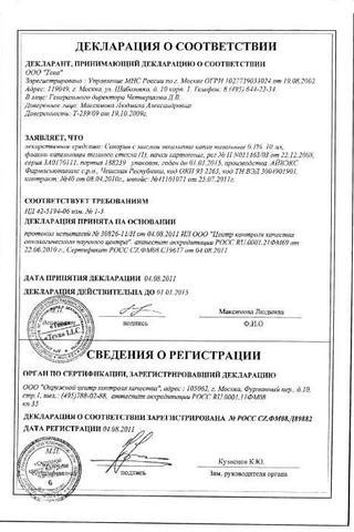 Сертификат Санорин с маслом эвкалипта капли назальные 0,1% фл.10 мл