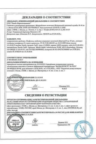 Сертификат Ксефокам таблетки 8 мг 30 шт