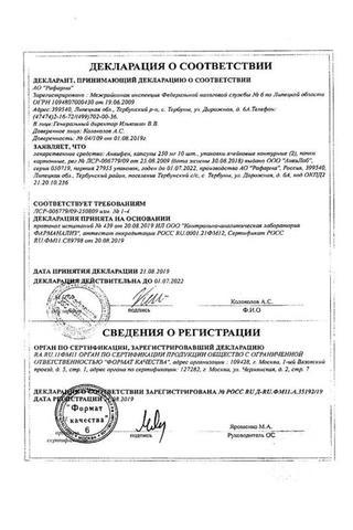 Сертификат Энтеросан капсулы 0,3 г N20