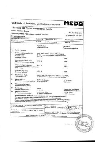 Сертификат Тиоктацид 600 Т раствор 25 мг/ мл амп.24 мл 5 шт