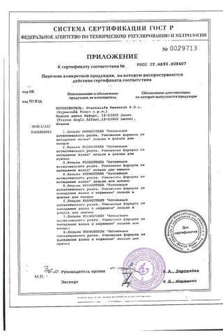 Сертификат Энцетрон-СОЛОфарм раствор для приема внутрь 100 мг/ мл амп.10 мл 10 шт