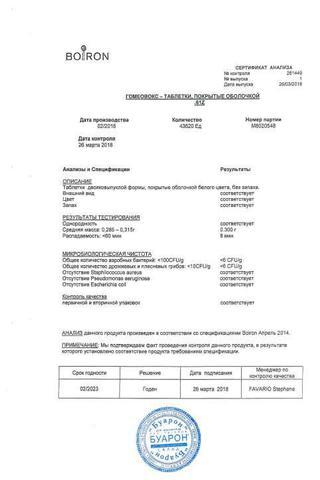Сертификат Гомеовокс таблетки 60 шт