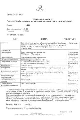 Сертификат Ровамицин таблетки 1500000МЕ 16 шт