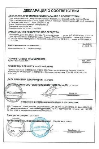 Сертификат Прогинова