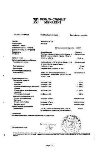 Сертификат Манинил 3,5 таблетки 3,5 мг 120 шт