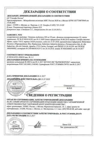 Сертификат Эспераль таблетки 500 мг 20 шт