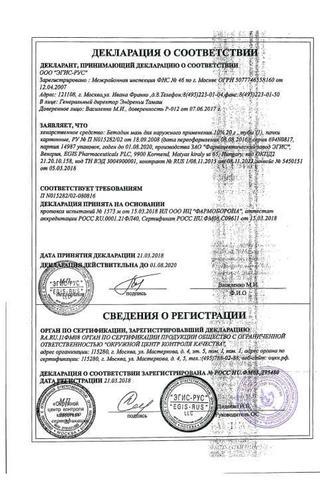 Сертификат Бетадин мазь 20 г 1 шт