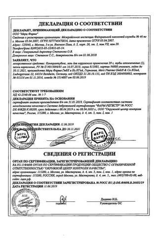 Сертификат Контрактубекс