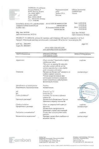 Сертификат Флуимуцил раствор 100 мг/ мл амп.3 мл 5 шт