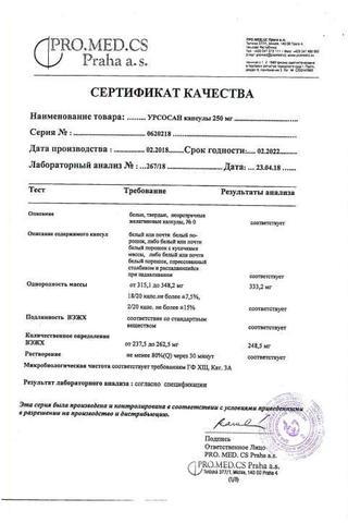 Сертификат Урсосан капсулы 250 мг 10 шт