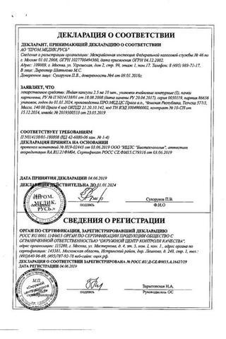 Сертификат Индап капсулы 2,5 мг 30 шт