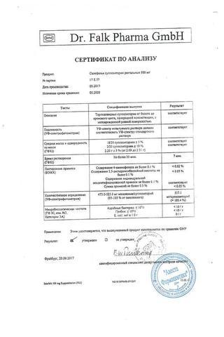 Сертификат Салофальк суппозитории ректальные 250 мг 10 шт