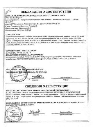 Сертификат Анауран капли ушные 25 мл