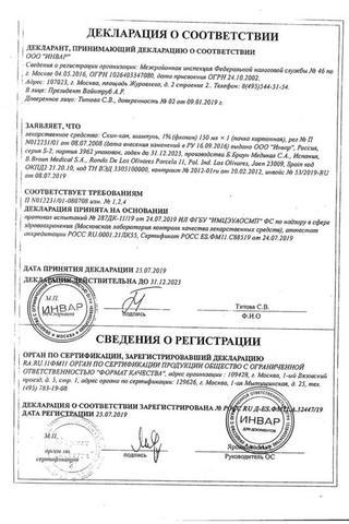 Сертификат Скин-кап шампунь флакон 150 мл 1 шт