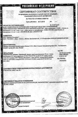 Сертификат Бифиформ капсулы 30 шт