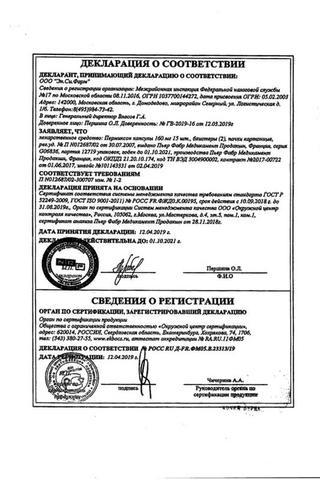 Сертификат Пермиксон капсулы 160 мг 30 шт