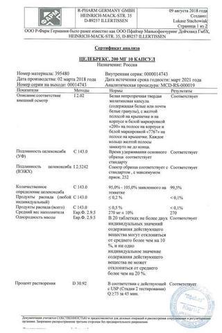 Сертификат Целебрекс капсулы 200 мг 10 шт
