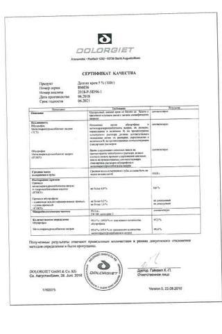 Сертификат Долгит крем 5% туба 100 г 1 шт