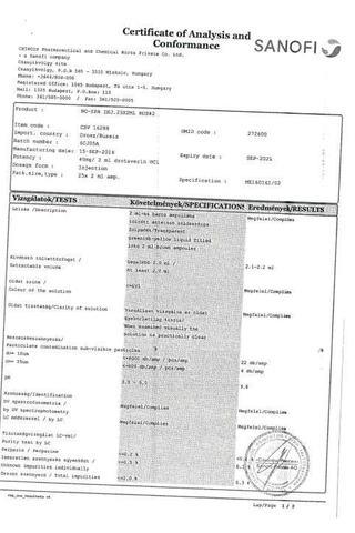 Сертификат Но-шпа раствор 20 мг/ мл амп.2 мл 25 шт