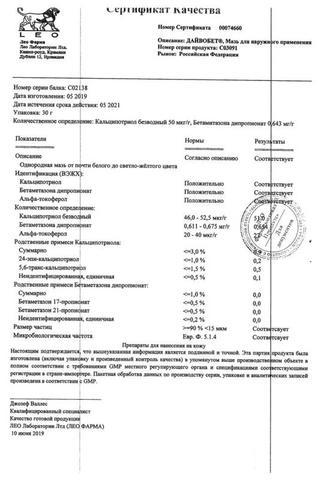 Сертификат Дайвобет
