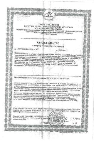 Сертификат АлфаВит Диабет таблетки 60 шт