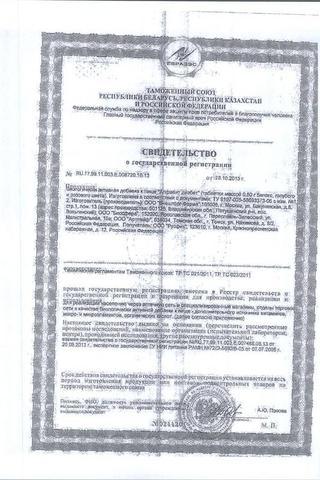 Сертификат АлфаВит Диабет таблетки 60 шт
