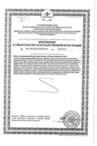 Сертификат АлфаВит 50+
