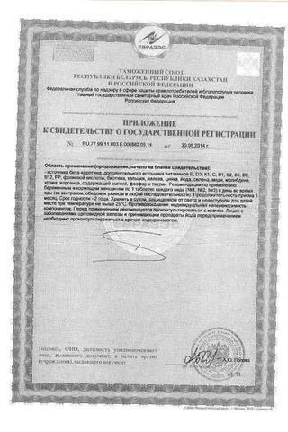 Сертификат АлфаВит Мамино здоровье таблетки 60 шт