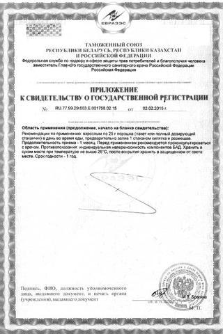 Сертификат Кисель "Geli" Черника 25 г