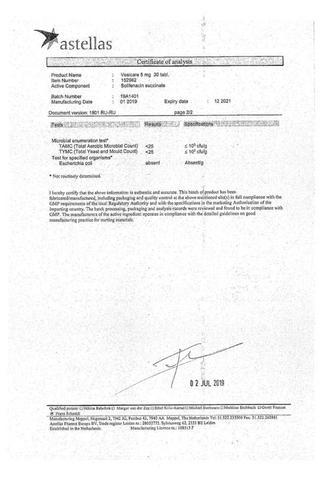 Сертификат Везикар таблетки 5 мг 30 шт