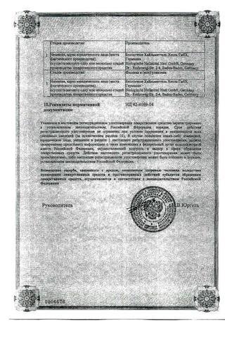 Сертификат Гирель таблетки 50 шт