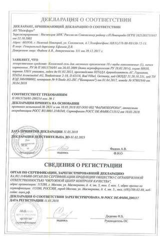 Сертификат Камистад гель 10 г