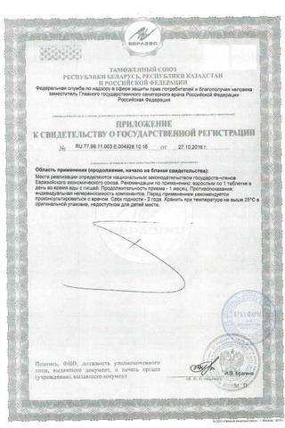 Сертификат Дуовит для женщин таблетки 30 шт