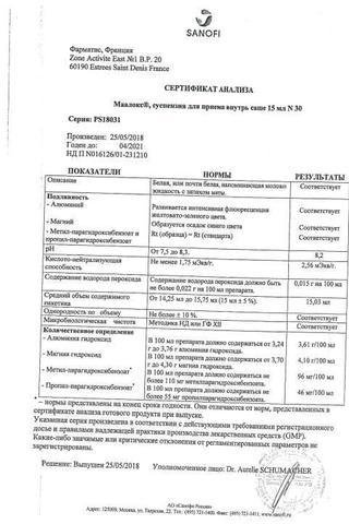 Сертификат Маалокс суспензия для приема 15 мл 30 шт