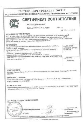 Сертификат Кальцемин таблетки 60 шт