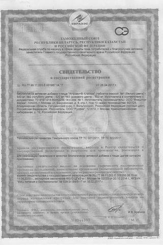 Сертификат АлфаВит Классик таблетки 120 шт