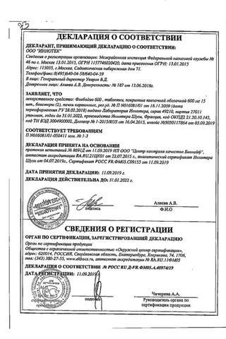 Сертификат Флебодиа 600 таблетки 600 мг 30 шт