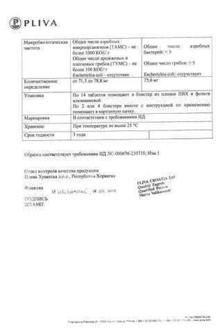 Сертификат Велафакс таблетки 75 мг 28 шт