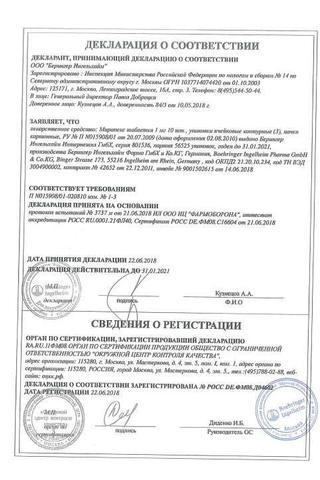 Сертификат Мирапекс