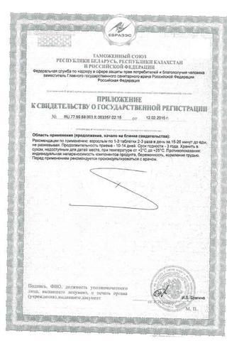 Сертификат Тесталамин таб.10 мг 40 шт