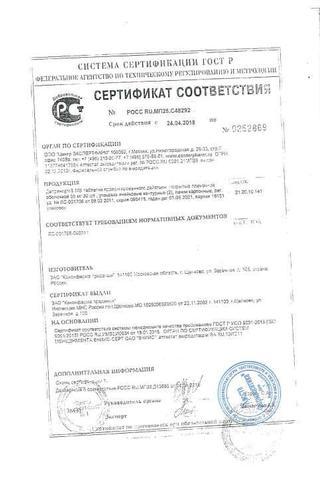 Сертификат Депренорм МВ таблетки 35 мг 60 шт