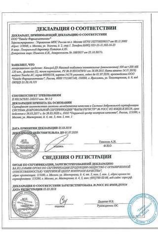 Сертификат Кальций-Д3 Никомед таблетки жевательные 100 шт Мята