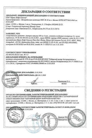 Сертификат Азитрал капсулы 500 мг 3 шт