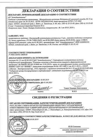 Сертификат Олестезин