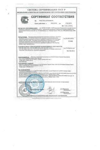 Сертификат Тена Слип Плюс Подгузники для взрослых L 10 шт